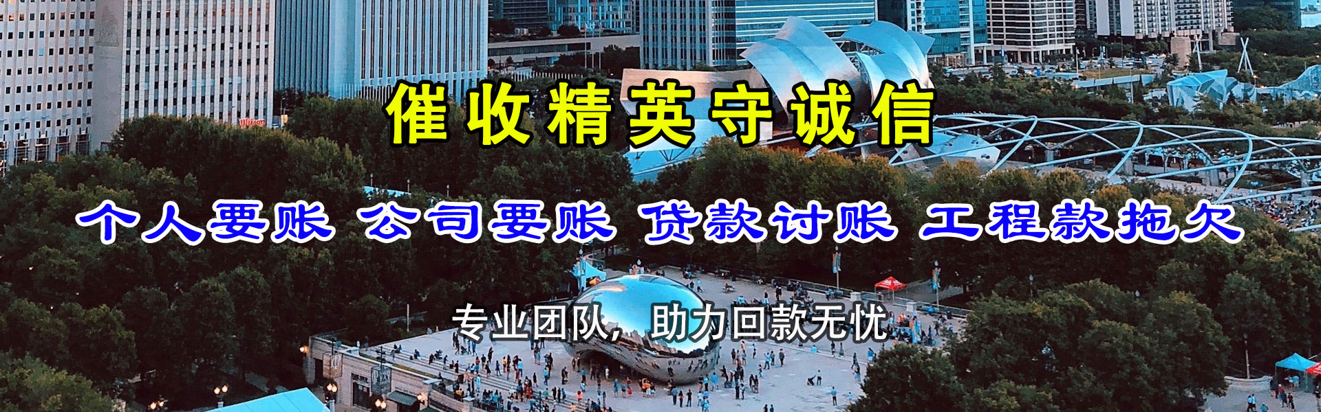 金口河讨债公司